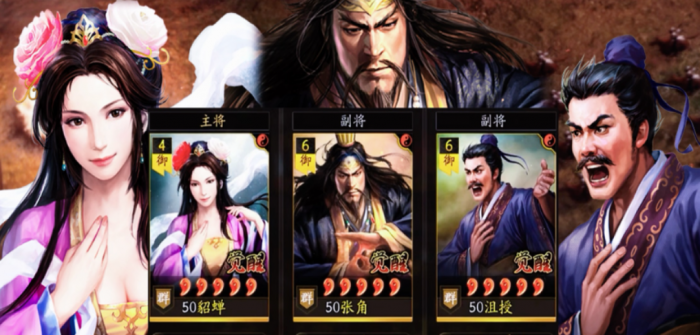 三国志战略版如何使用貂蝉2