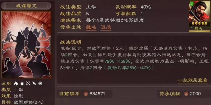三国志战略版如何使用貂蝉3