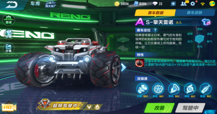 qq飞车里的a车哪辆最好2