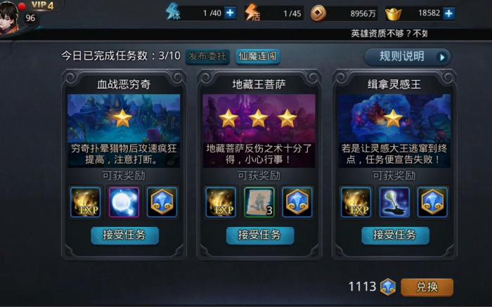 乱斗西游2怎么刷英魂2