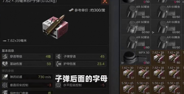 暗区突围喷子子弹哪个好1