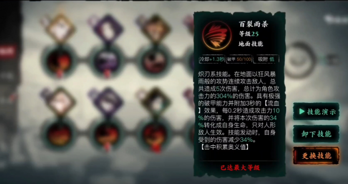 影之刃3炽刃精研什么2