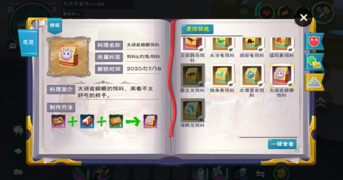 创造与魔法蝾螈在什么位置2