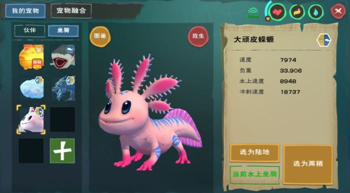 创造与魔法蝾螈在什么位置3