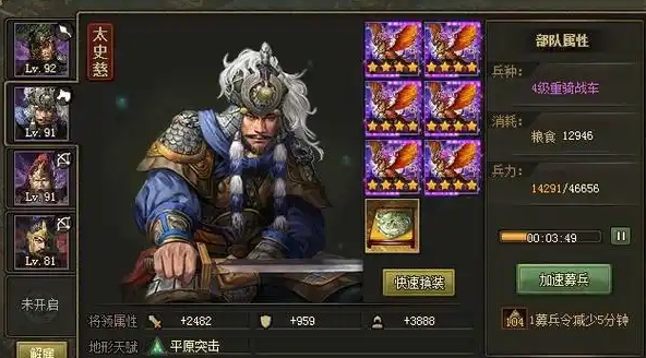 攻城掠地133副本怎么过1