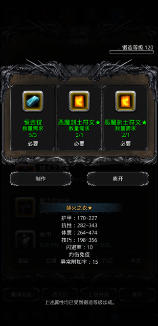 地下城堡2初级装备哪里搞3