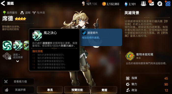 第七史诗命中有什么用2