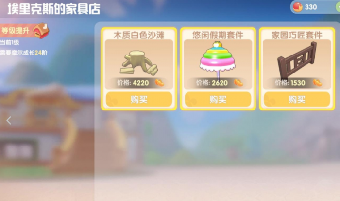 摩尔庄园森林黏土床怎么获得2