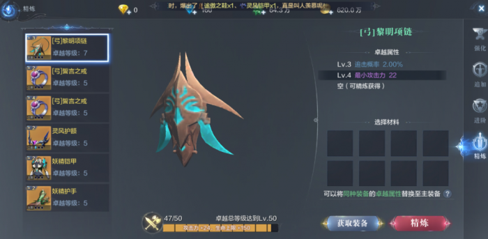 全民奇迹2魔法毁灭者怎么获得3