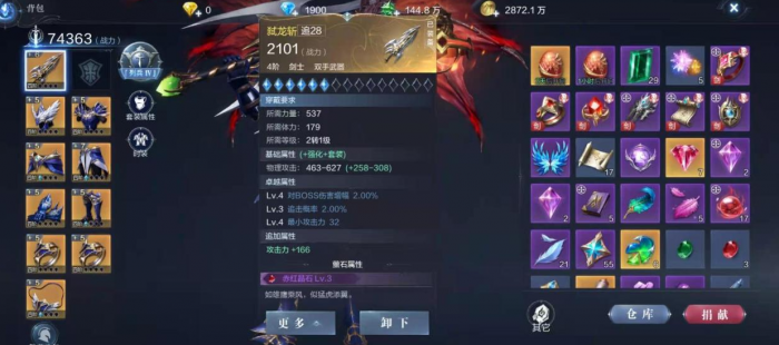 全民奇迹2红装怎么洗练1