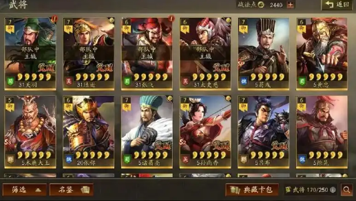 三国志战略版s7有什么新武将1