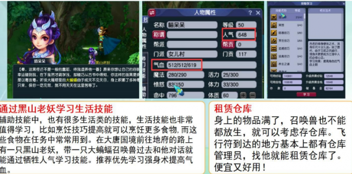 梦幻西游69还要经验有什么用2