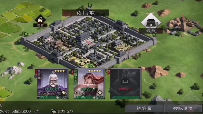 率土之滨被攻打怎么防守2