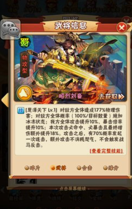 少年三国志彩金哪个阵容强1