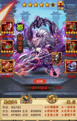 少年三国志彩金哪个阵容强2