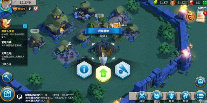 万国觉醒怎么迁城更快1