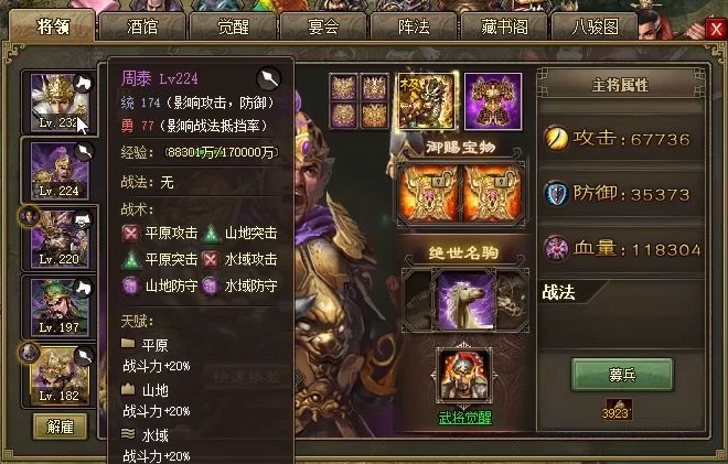 攻城掠地武魂怎么获得3