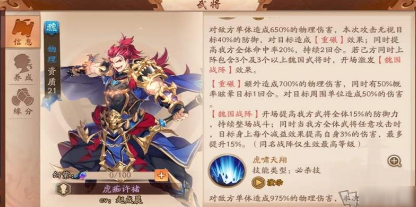 少年三国志2许褚用什么神器1