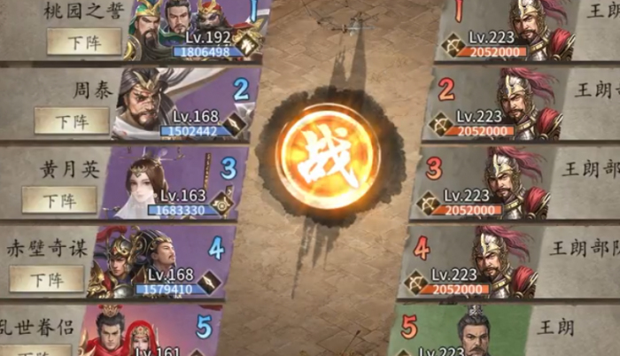 攻城掠地223王朗怎么过1