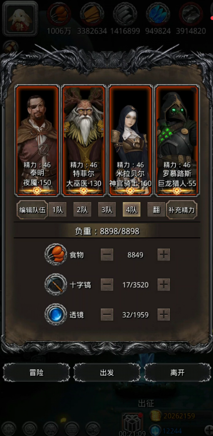 地下城堡2大巫医多少技巧合格2