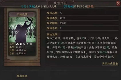 三国志战略版张角如何培养1