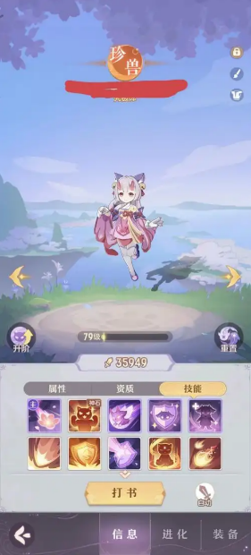 长安幻想奕剑45级带什么宠物1