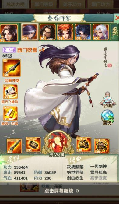 大掌门2修炼最高多少级1