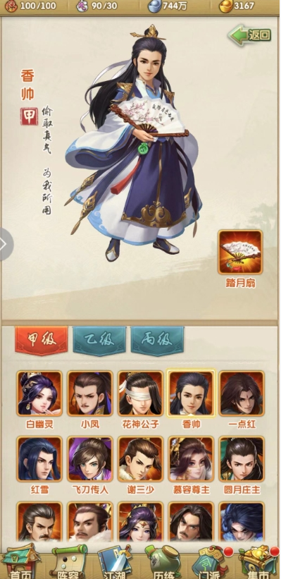 大掌门2修炼最高多少级2