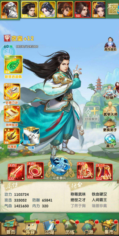 大掌门2修炼最高多少级3