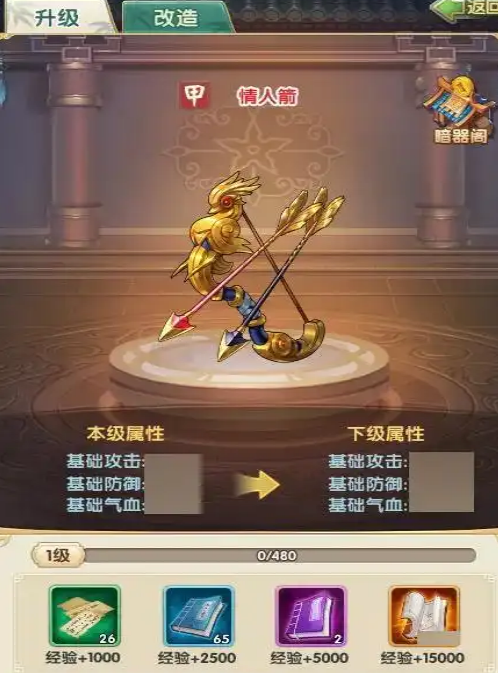 大掌门2暗器阁买什么2