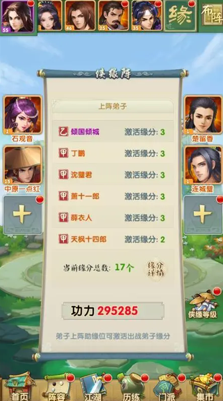 大掌门2人物选什么好3