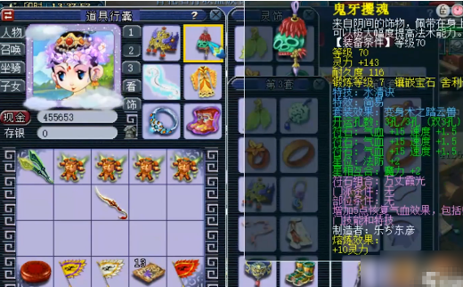 梦幻西游普陀神器带什么套装1