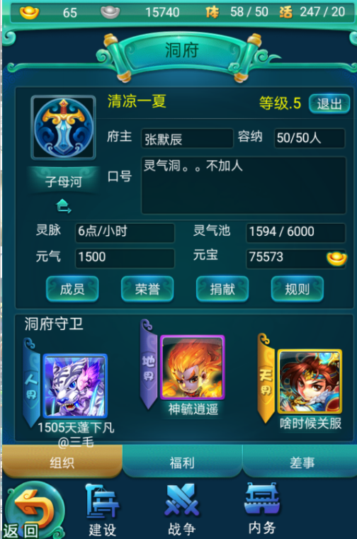 迷你西游阵法什么好3