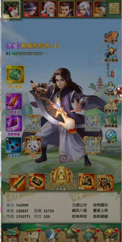 大掌门2弟子有哪些3