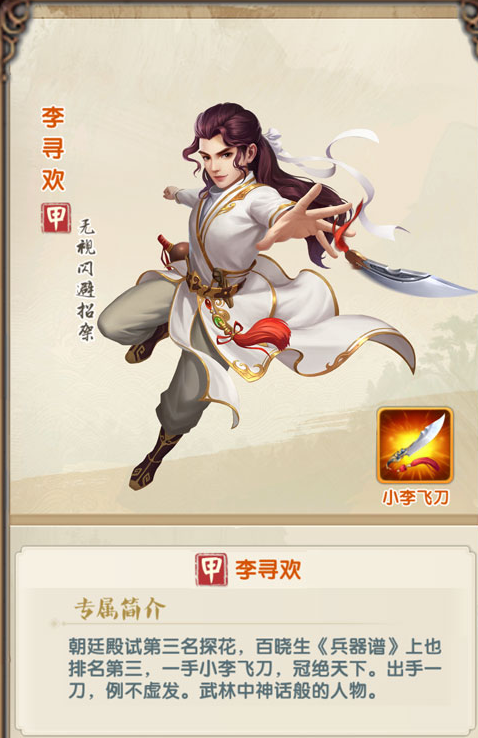 大掌门2什么武功好1