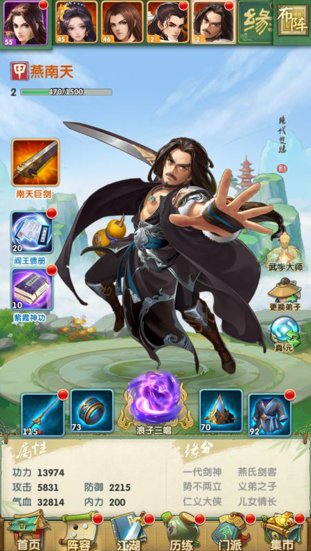 大掌门2什么武功好2