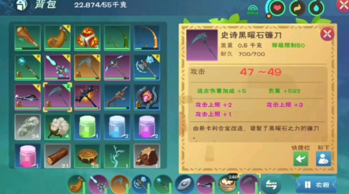 创造与魔法黑曜石武器图纸怎么获得2