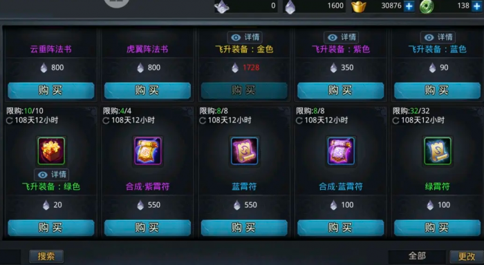 乱斗西游怎么卖东西1