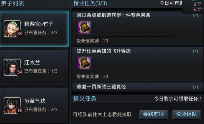 乱斗西游怎么卖东西3