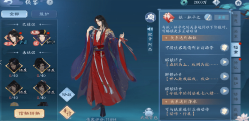 新笑傲江湖北极熊适合哪个职业2