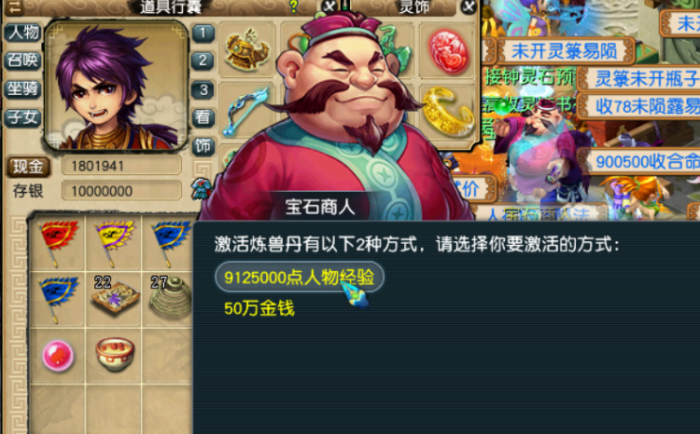 梦幻西游召唤兽内丹怎么领悟2