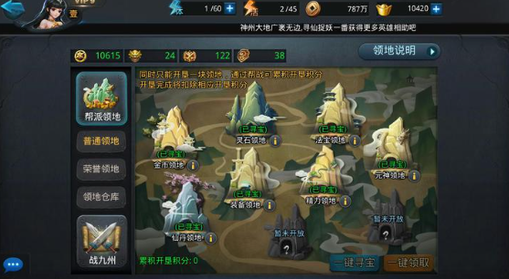 乱斗西游2如何搜索一个帮派1