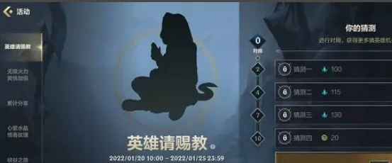 英雄联盟手游龙魂有什么用2