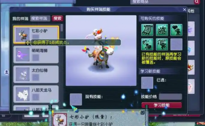 梦幻西游静息仙玉都能干什么2