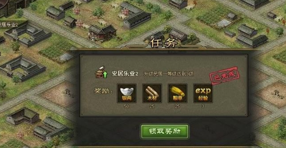 攻城掠地主线建业怎么过1