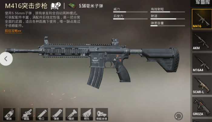 绝地求生有哪些突击步枪1