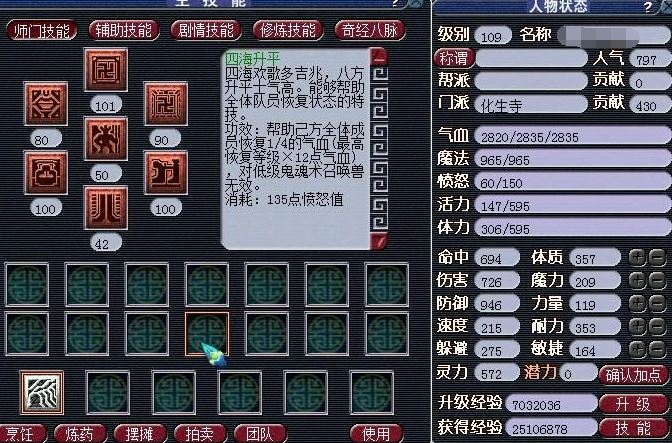 梦幻西游化生怎么赚钱1