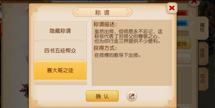 梦幻西游手游出师有什么好处1