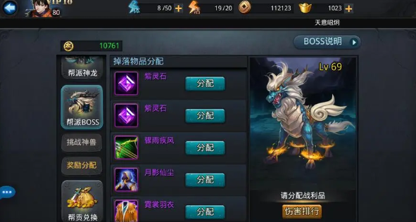 乱斗西游如何快速获得奉献值2