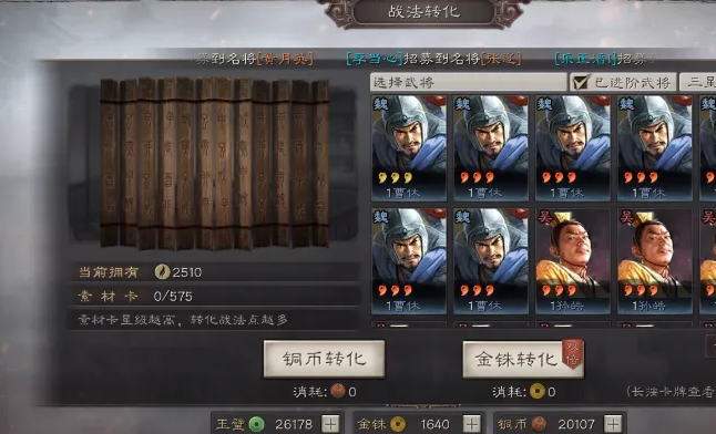 三国志战略版玉龙纹璧有什么用1